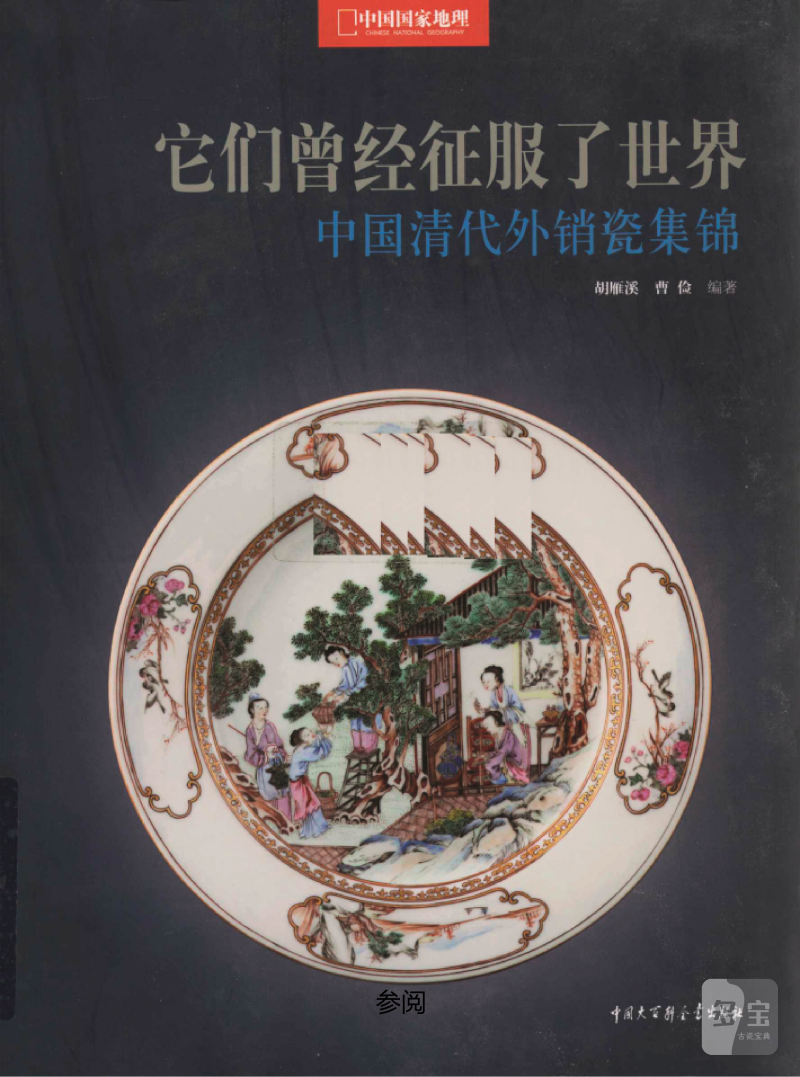 清乾隆  孔雀蓝釉锥把瓶 - 图2